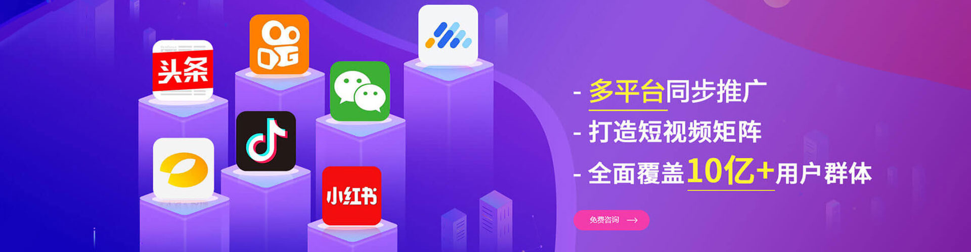 雨山竞价推广开户